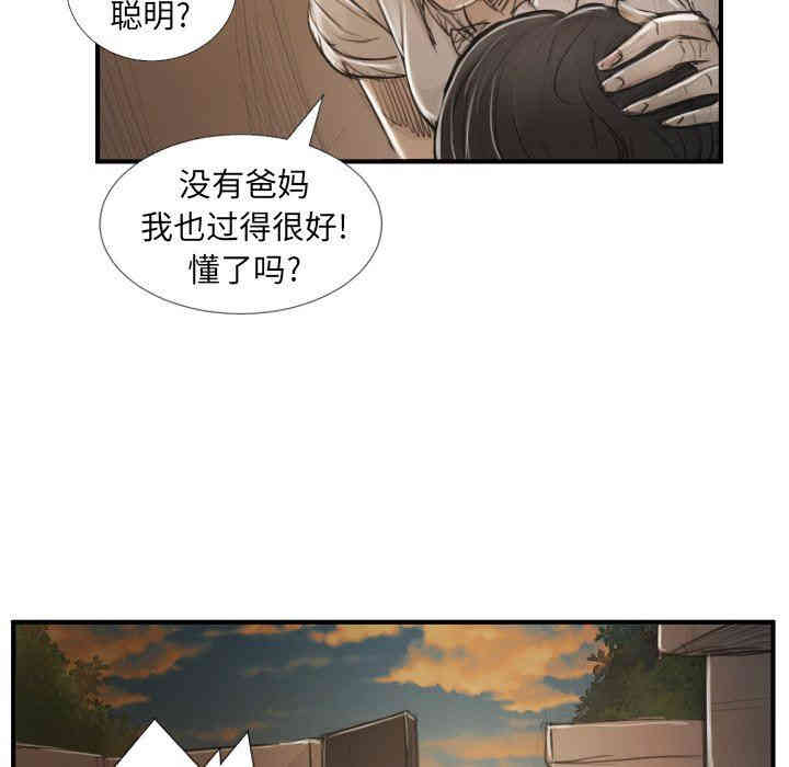 韩国漫画诡秘的姐妹韩漫_诡秘的姐妹-第28话在线免费阅读-韩国漫画-第70张图片
