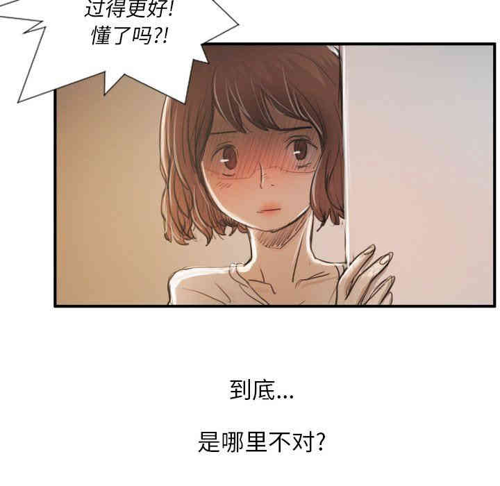 韩国漫画诡秘的姐妹韩漫_诡秘的姐妹-第28话在线免费阅读-韩国漫画-第72张图片