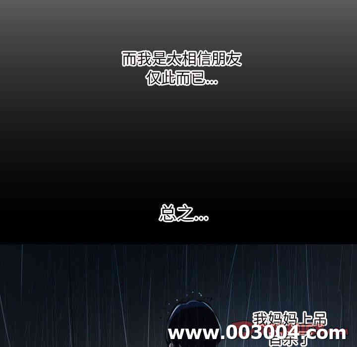 韩国漫画诡秘的姐妹韩漫_诡秘的姐妹-第28话在线免费阅读-韩国漫画-第75张图片