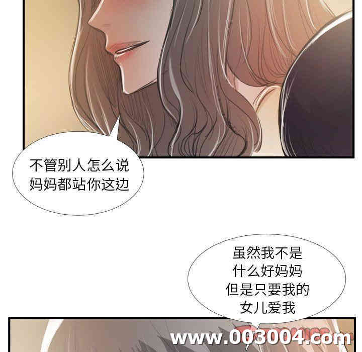 韩国漫画诡秘的姐妹韩漫_诡秘的姐妹-第28话在线免费阅读-韩国漫画-第81张图片