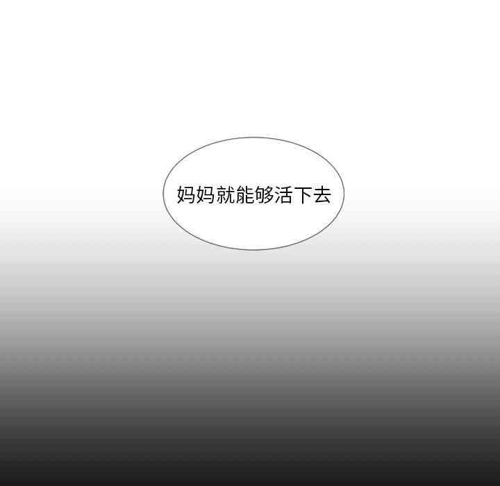 韩国漫画诡秘的姐妹韩漫_诡秘的姐妹-第28话在线免费阅读-韩国漫画-第83张图片