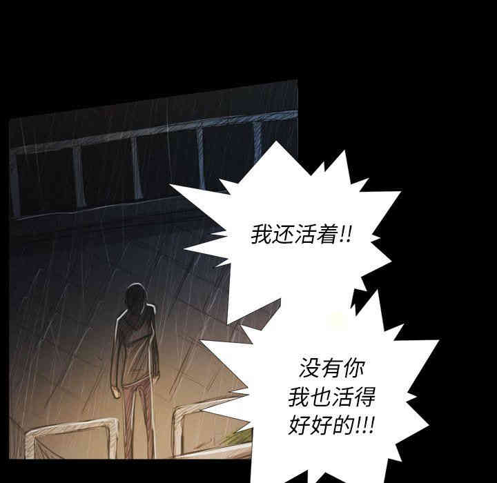 韩国漫画诡秘的姐妹韩漫_诡秘的姐妹-第28话在线免费阅读-韩国漫画-第85张图片