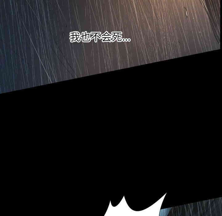 韩国漫画诡秘的姐妹韩漫_诡秘的姐妹-第28话在线免费阅读-韩国漫画-第88张图片