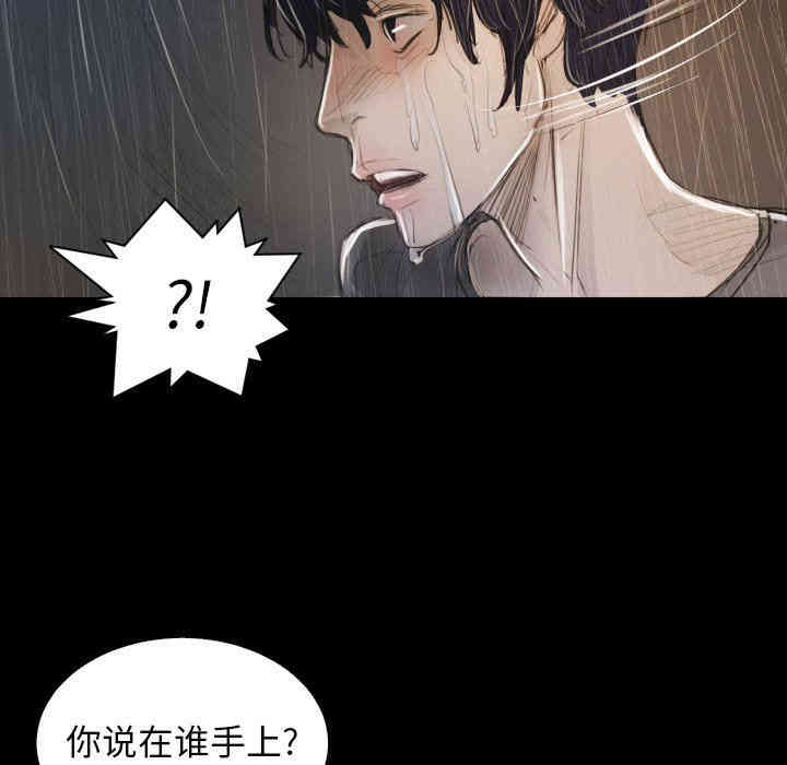 韩国漫画诡秘的姐妹韩漫_诡秘的姐妹-第28话在线免费阅读-韩国漫画-第92张图片