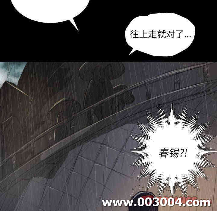 韩国漫画诡秘的姐妹韩漫_诡秘的姐妹-第28话在线免费阅读-韩国漫画-第93张图片