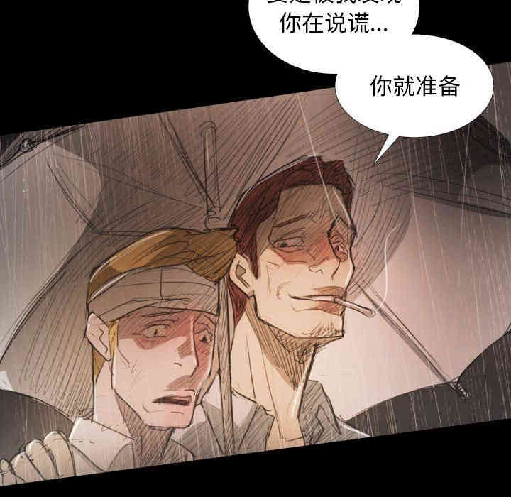 韩国漫画诡秘的姐妹韩漫_诡秘的姐妹-第28话在线免费阅读-韩国漫画-第95张图片