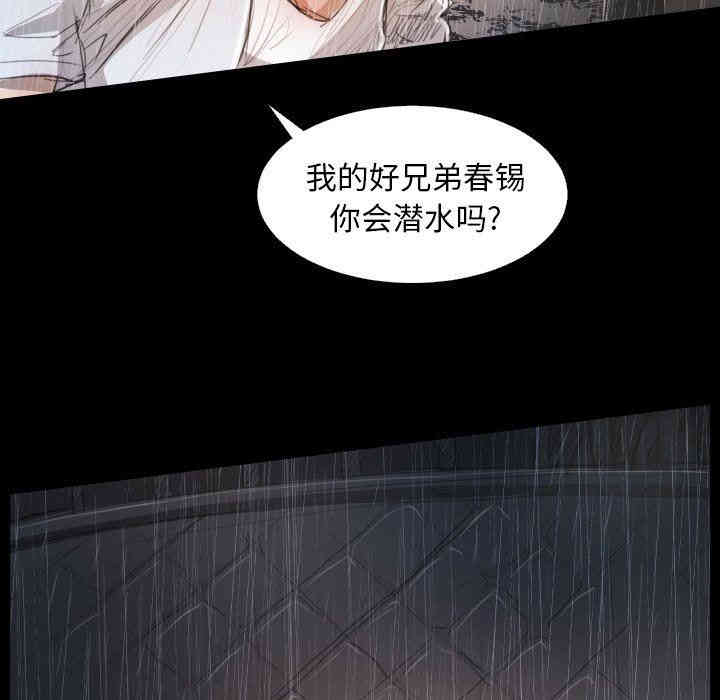 韩国漫画诡秘的姐妹韩漫_诡秘的姐妹-第28话在线免费阅读-韩国漫画-第98张图片