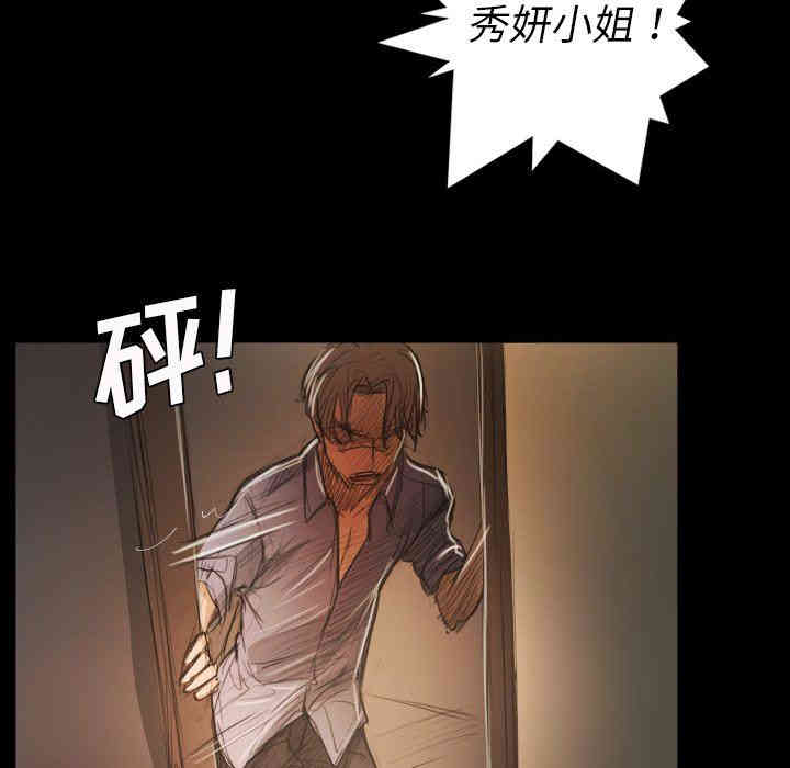 韩国漫画诡秘的姐妹韩漫_诡秘的姐妹-第28话在线免费阅读-韩国漫画-第118张图片