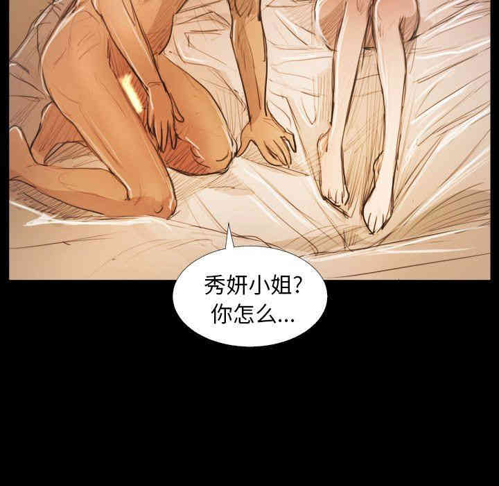 韩国漫画诡秘的姐妹韩漫_诡秘的姐妹-第28话在线免费阅读-韩国漫画-第126张图片