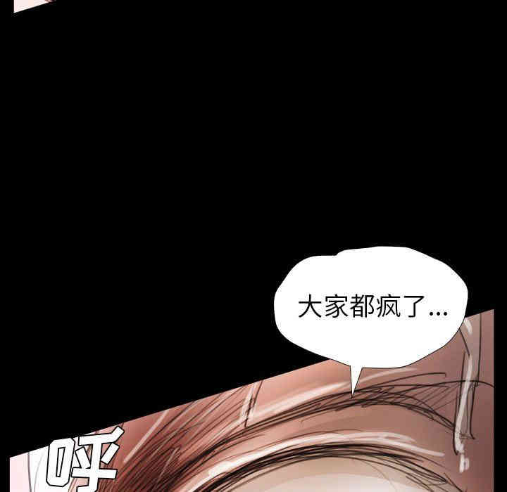 韩国漫画诡秘的姐妹韩漫_诡秘的姐妹-第29话在线免费阅读-韩国漫画-第23张图片