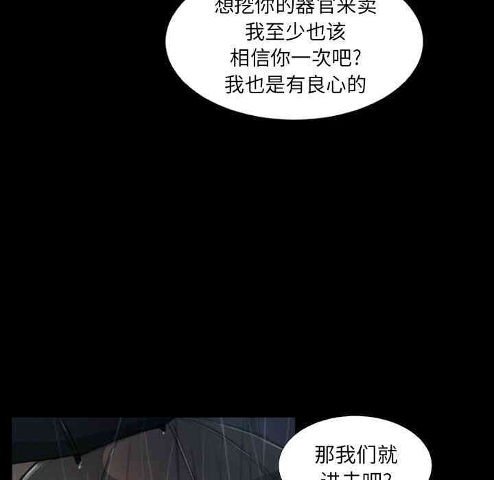 韩国漫画诡秘的姐妹韩漫_诡秘的姐妹-第29话在线免费阅读-韩国漫画-第31张图片