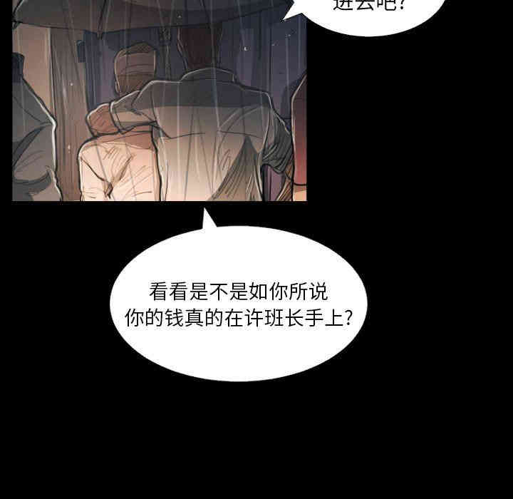 韩国漫画诡秘的姐妹韩漫_诡秘的姐妹-第29话在线免费阅读-韩国漫画-第32张图片