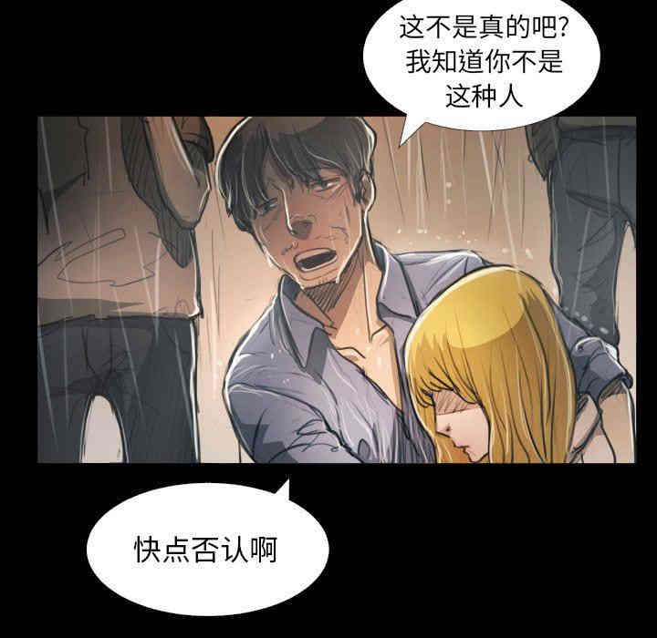 韩国漫画诡秘的姐妹韩漫_诡秘的姐妹-第29话在线免费阅读-韩国漫画-第40张图片