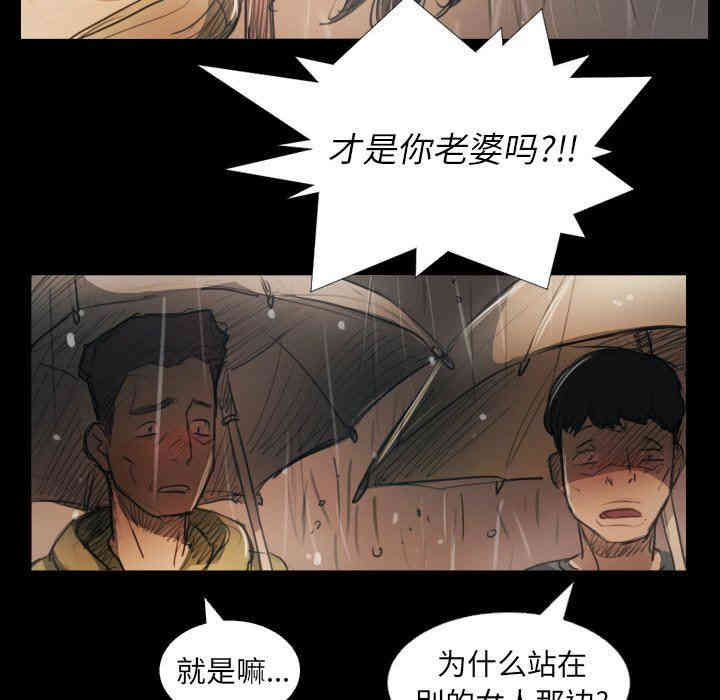 韩国漫画诡秘的姐妹韩漫_诡秘的姐妹-第29话在线免费阅读-韩国漫画-第49张图片
