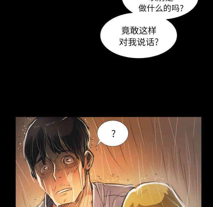 韩国漫画诡秘的姐妹韩漫_诡秘的姐妹-第29话在线免费阅读-韩国漫画-第53张图片