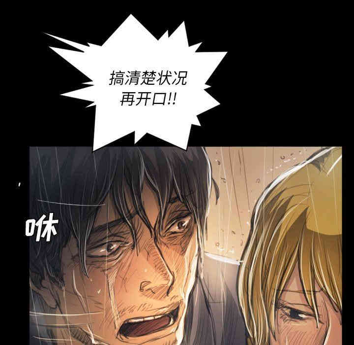 韩国漫画诡秘的姐妹韩漫_诡秘的姐妹-第29话在线免费阅读-韩国漫画-第55张图片