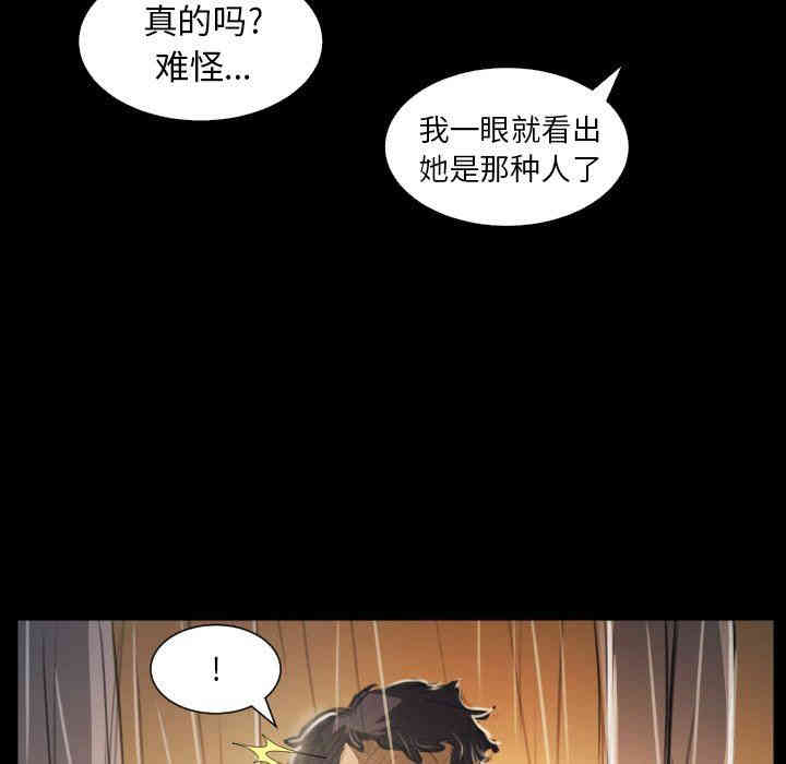 韩国漫画诡秘的姐妹韩漫_诡秘的姐妹-第29话在线免费阅读-韩国漫画-第58张图片