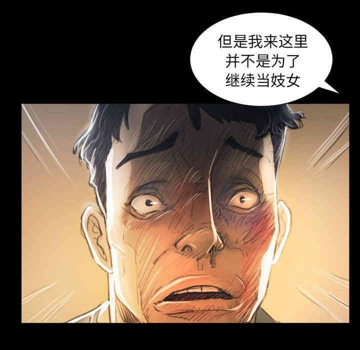 韩国漫画诡秘的姐妹韩漫_诡秘的姐妹-第29话在线免费阅读-韩国漫画-第60张图片