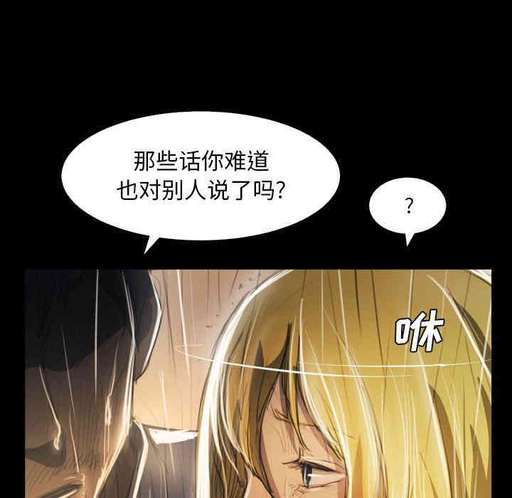 韩国漫画诡秘的姐妹韩漫_诡秘的姐妹-第29话在线免费阅读-韩国漫画-第65张图片