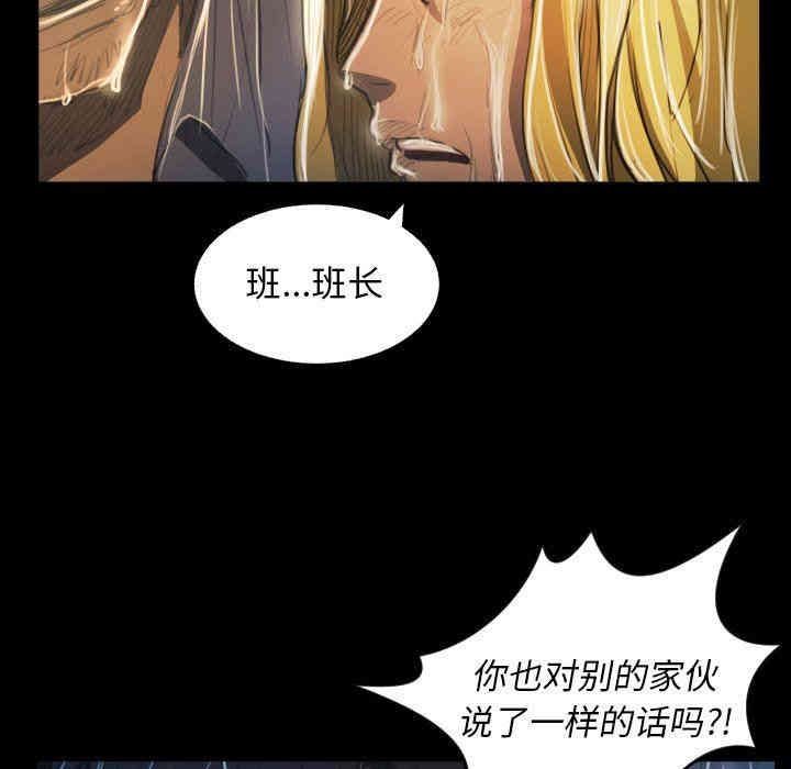 韩国漫画诡秘的姐妹韩漫_诡秘的姐妹-第29话在线免费阅读-韩国漫画-第66张图片