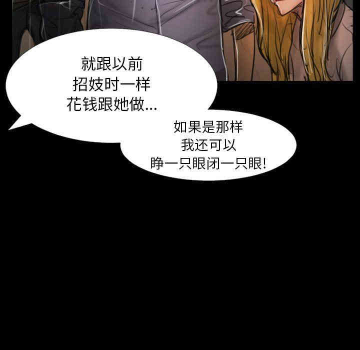 韩国漫画诡秘的姐妹韩漫_诡秘的姐妹-第29话在线免费阅读-韩国漫画-第74张图片