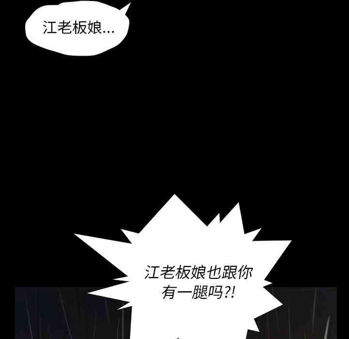 韩国漫画诡秘的姐妹韩漫_诡秘的姐妹-第29话在线免费阅读-韩国漫画-第78张图片