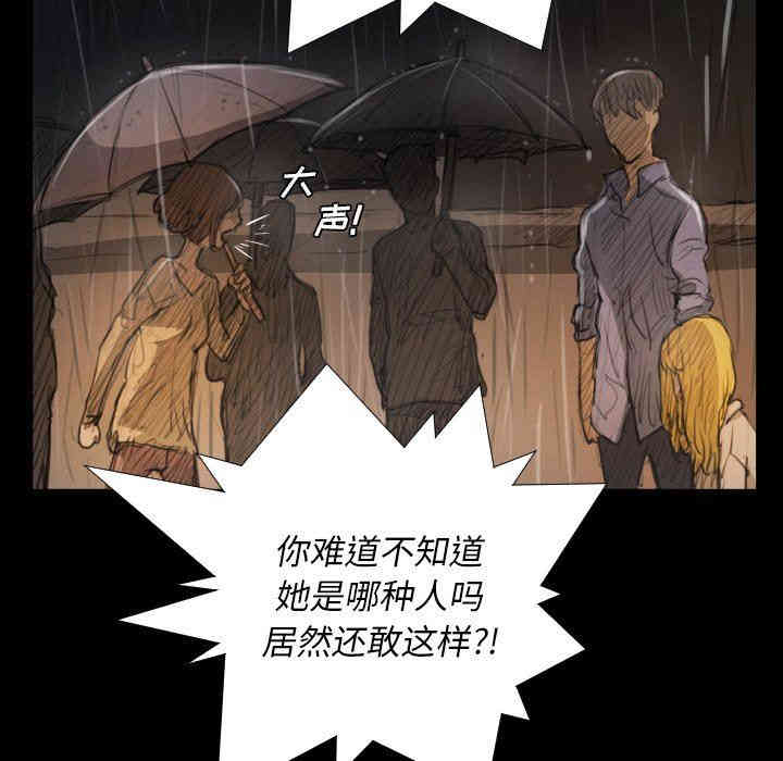 韩国漫画诡秘的姐妹韩漫_诡秘的姐妹-第29话在线免费阅读-韩国漫画-第79张图片