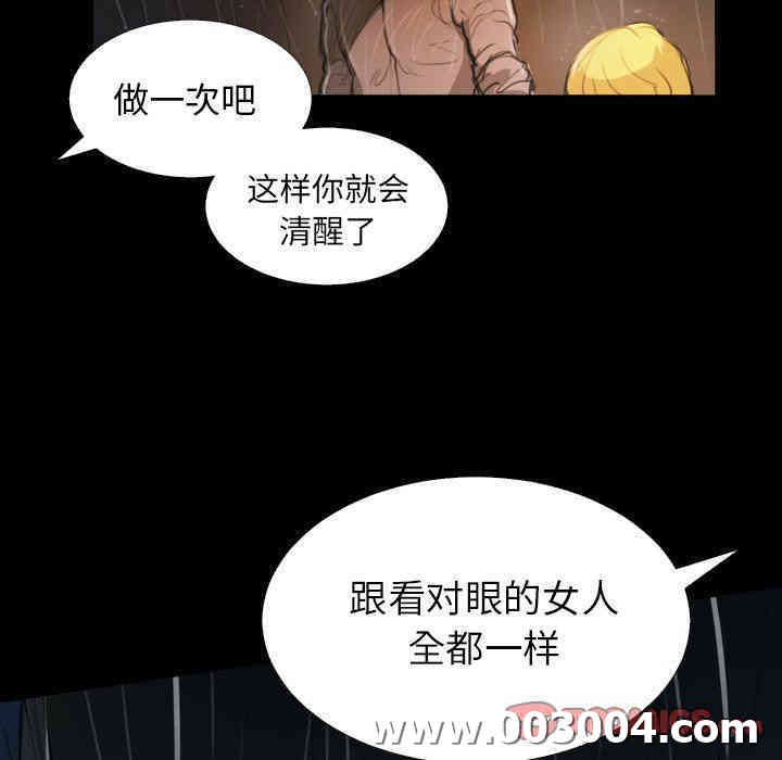 韩国漫画诡秘的姐妹韩漫_诡秘的姐妹-第29话在线免费阅读-韩国漫画-第81张图片