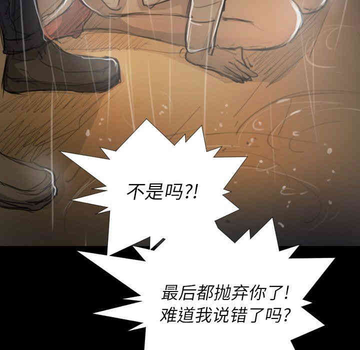 韩国漫画诡秘的姐妹韩漫_诡秘的姐妹-第29话在线免费阅读-韩国漫画-第83张图片