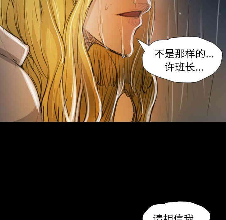 韩国漫画诡秘的姐妹韩漫_诡秘的姐妹-第29话在线免费阅读-韩国漫画-第85张图片