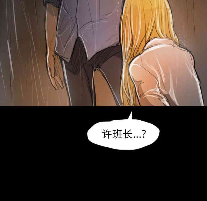 韩国漫画诡秘的姐妹韩漫_诡秘的姐妹-第29话在线免费阅读-韩国漫画-第88张图片