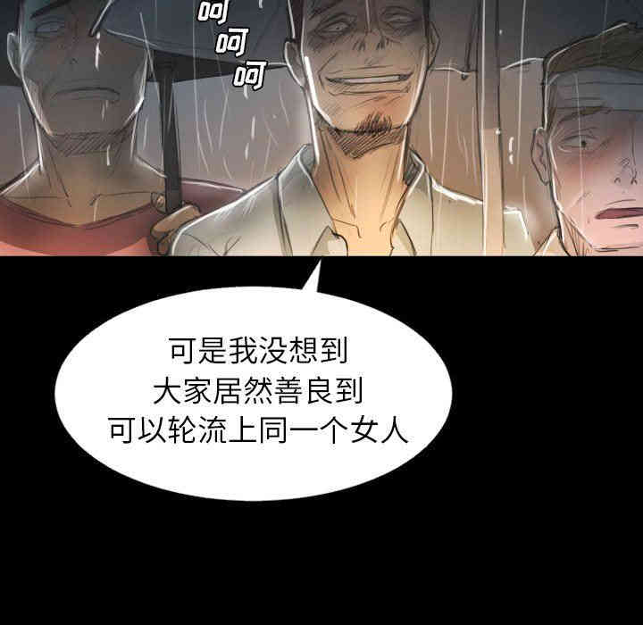 韩国漫画诡秘的姐妹韩漫_诡秘的姐妹-第29话在线免费阅读-韩国漫画-第94张图片