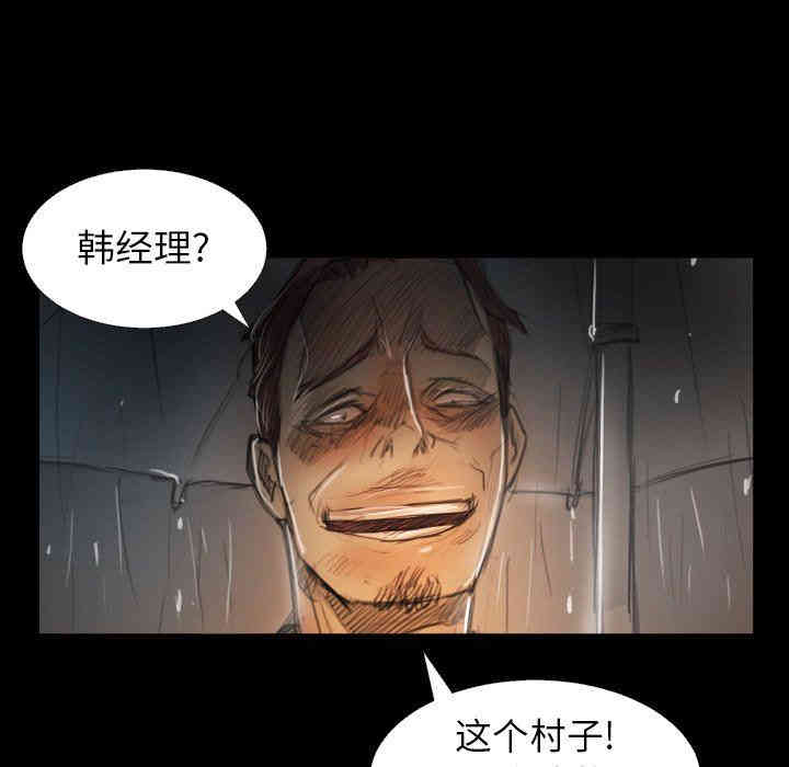 韩国漫画诡秘的姐妹韩漫_诡秘的姐妹-第29话在线免费阅读-韩国漫画-第95张图片