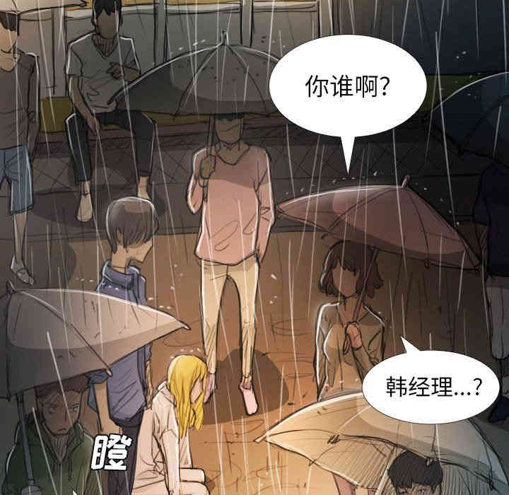 韩国漫画诡秘的姐妹韩漫_诡秘的姐妹-第29话在线免费阅读-韩国漫画-第97张图片