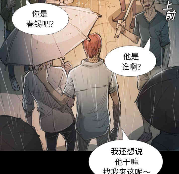 韩国漫画诡秘的姐妹韩漫_诡秘的姐妹-第29话在线免费阅读-韩国漫画-第98张图片