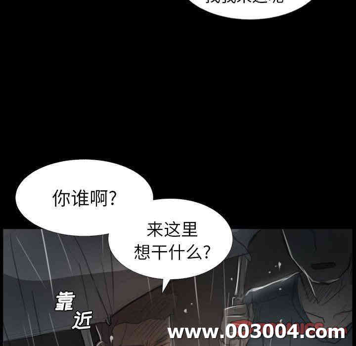 韩国漫画诡秘的姐妹韩漫_诡秘的姐妹-第29话在线免费阅读-韩国漫画-第99张图片