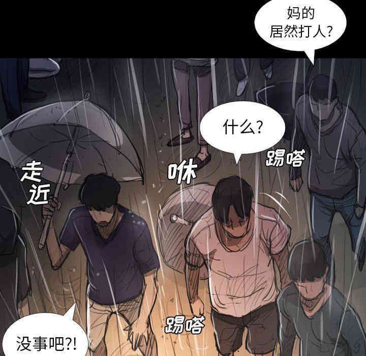 韩国漫画诡秘的姐妹韩漫_诡秘的姐妹-第29话在线免费阅读-韩国漫画-第109张图片