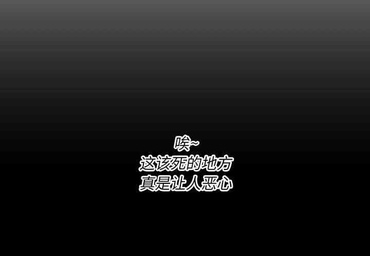 韩国漫画诡秘的姐妹韩漫_诡秘的姐妹-第30话在线免费阅读-韩国漫画-第2张图片