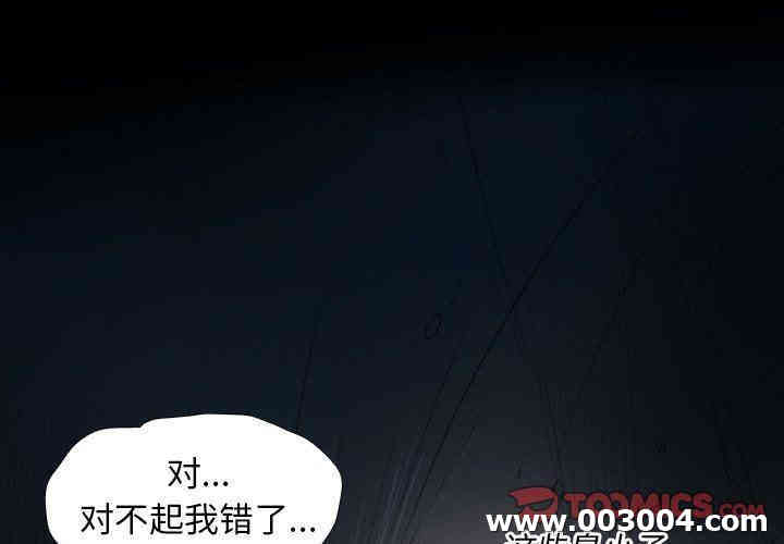 韩国漫画诡秘的姐妹韩漫_诡秘的姐妹-第30话在线免费阅读-韩国漫画-第3张图片