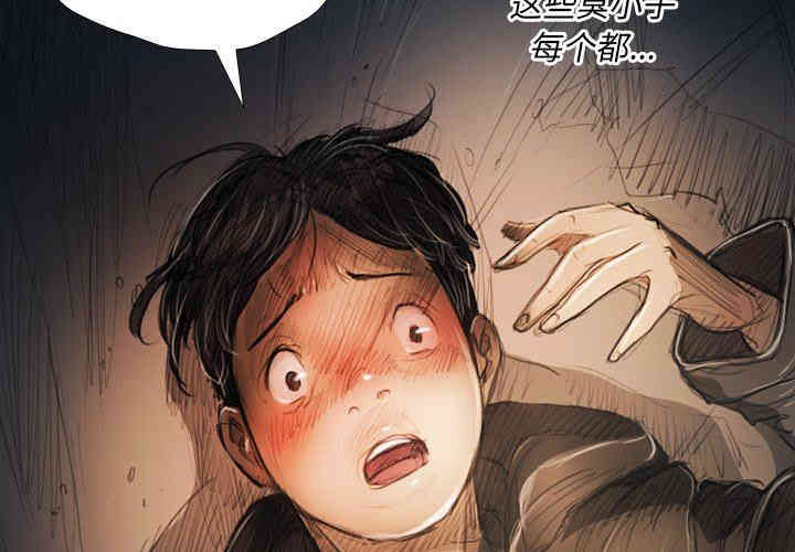 韩国漫画诡秘的姐妹韩漫_诡秘的姐妹-第30话在线免费阅读-韩国漫画-第4张图片