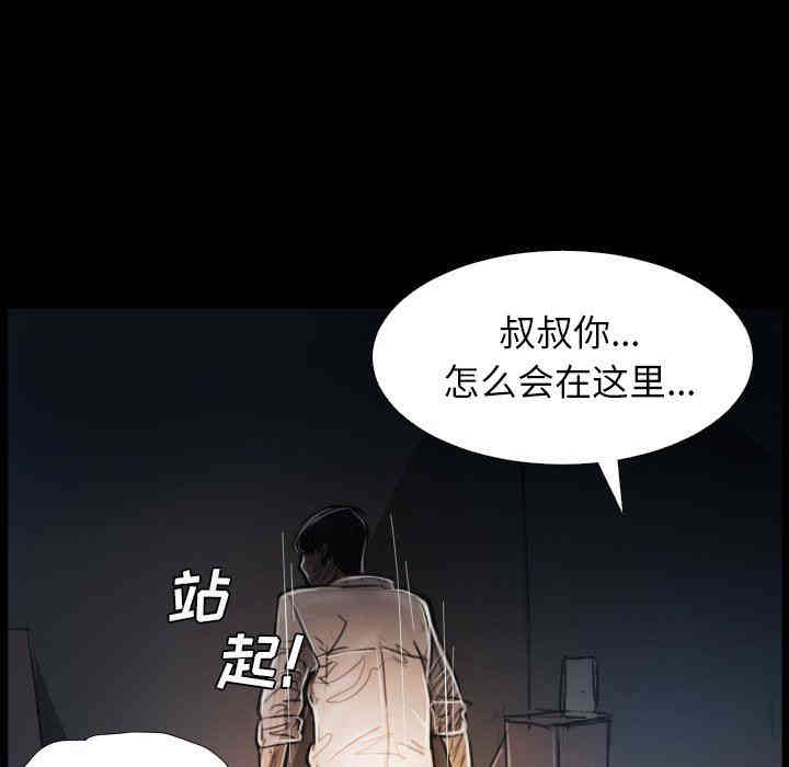 韩国漫画诡秘的姐妹韩漫_诡秘的姐妹-第30话在线免费阅读-韩国漫画-第14张图片