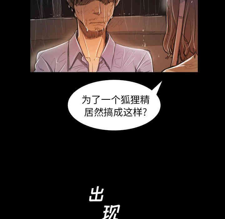 韩国漫画诡秘的姐妹韩漫_诡秘的姐妹-第30话在线免费阅读-韩国漫画-第34张图片