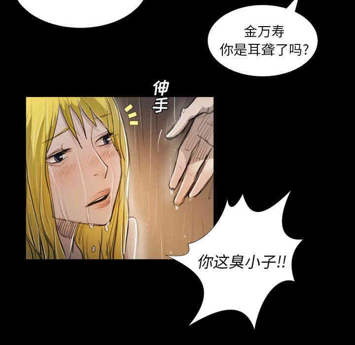 韩国漫画诡秘的姐妹韩漫_诡秘的姐妹-第30话在线免费阅读-韩国漫画-第38张图片