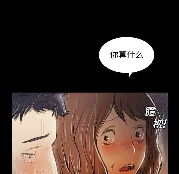 韩国漫画诡秘的姐妹韩漫_诡秘的姐妹-第30话在线免费阅读-韩国漫画-第40张图片
