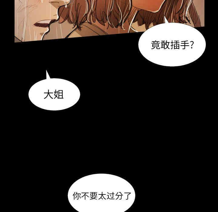 韩国漫画诡秘的姐妹韩漫_诡秘的姐妹-第30话在线免费阅读-韩国漫画-第41张图片