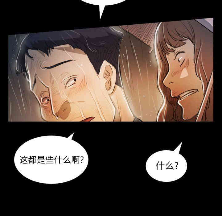 韩国漫画诡秘的姐妹韩漫_诡秘的姐妹-第30话在线免费阅读-韩国漫画-第42张图片