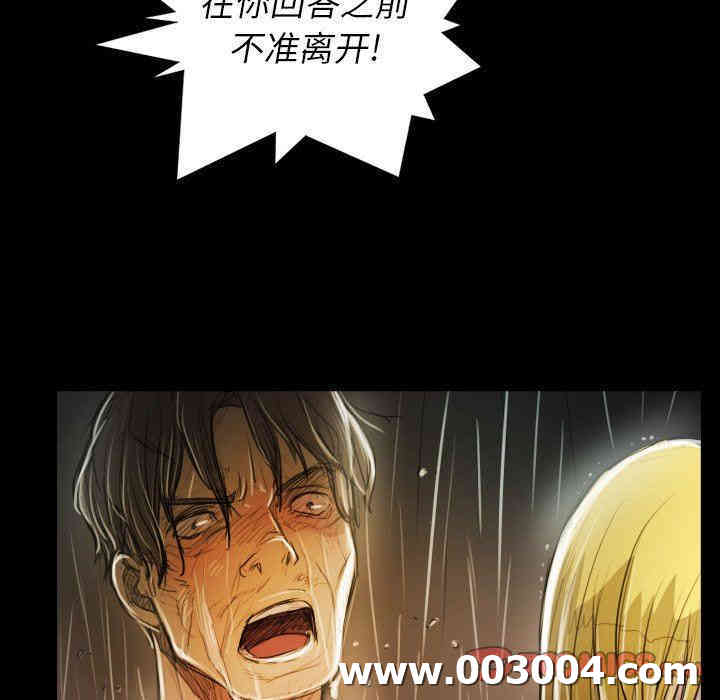 韩国漫画诡秘的姐妹韩漫_诡秘的姐妹-第30话在线免费阅读-韩国漫画-第51张图片