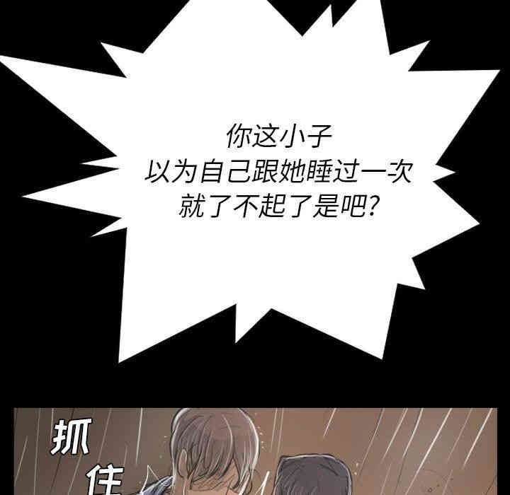 韩国漫画诡秘的姐妹韩漫_诡秘的姐妹-第30话在线免费阅读-韩国漫画-第72张图片