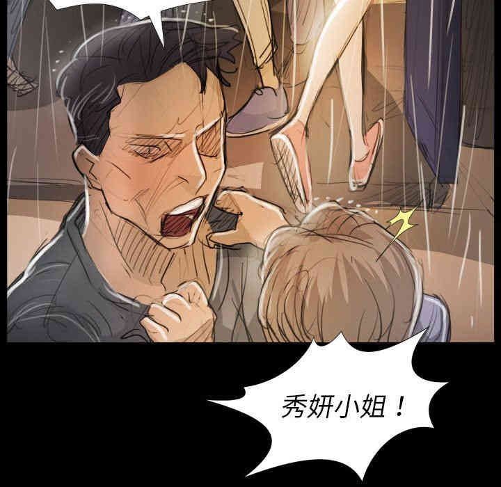 韩国漫画诡秘的姐妹韩漫_诡秘的姐妹-第30话在线免费阅读-韩国漫画-第78张图片