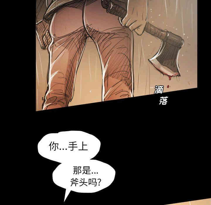 韩国漫画诡秘的姐妹韩漫_诡秘的姐妹-第30话在线免费阅读-韩国漫画-第95张图片